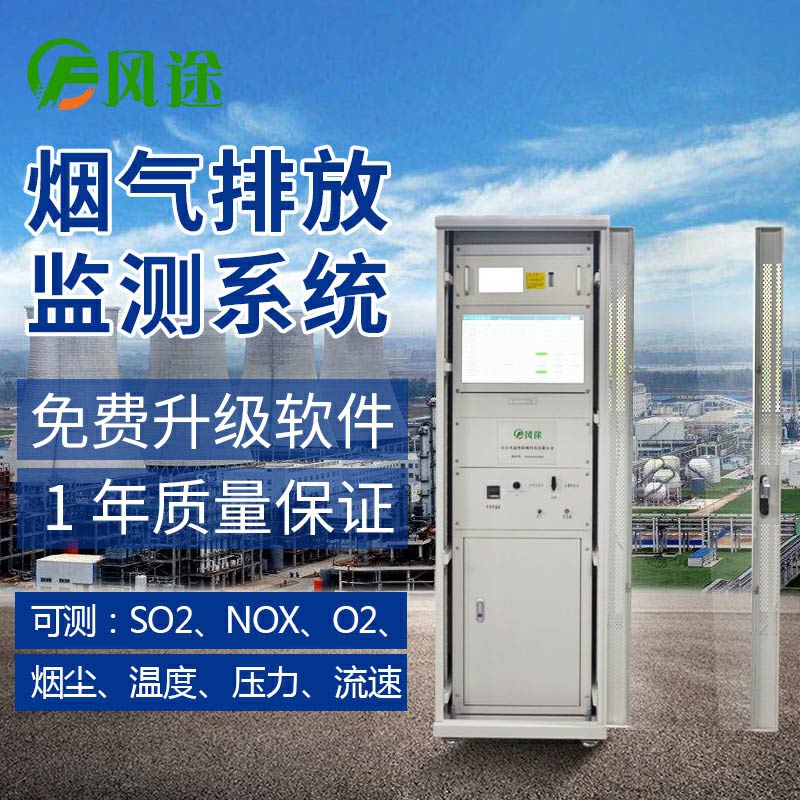 cems煙氣在線監(jiān)測多少錢？