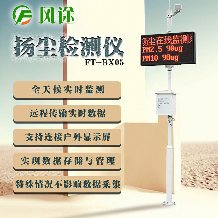 揚塵檢測儀怎么看是不是好的？