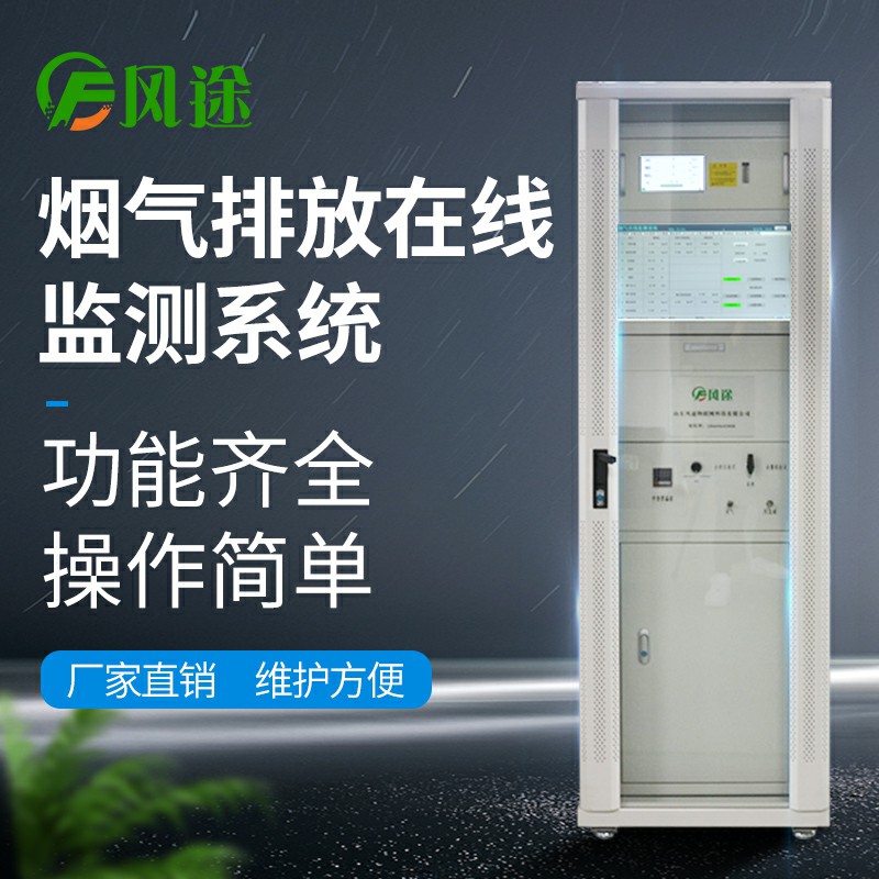 “碳中和”主線，cems監(jiān)測(cè)系統(tǒng)