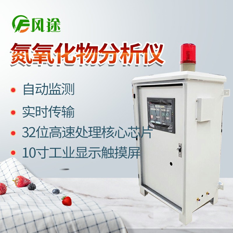 氮氧化物分析儀、VOC在線監(jiān)測(cè)系統(tǒng)助力防控臭氧污染