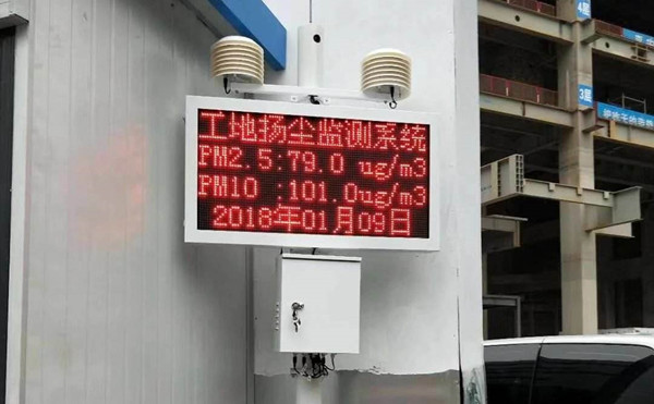 揚塵監(jiān)測系統(tǒng)對大氣環(huán)境中的TSP進(jìn)行實時在線監(jiān)測