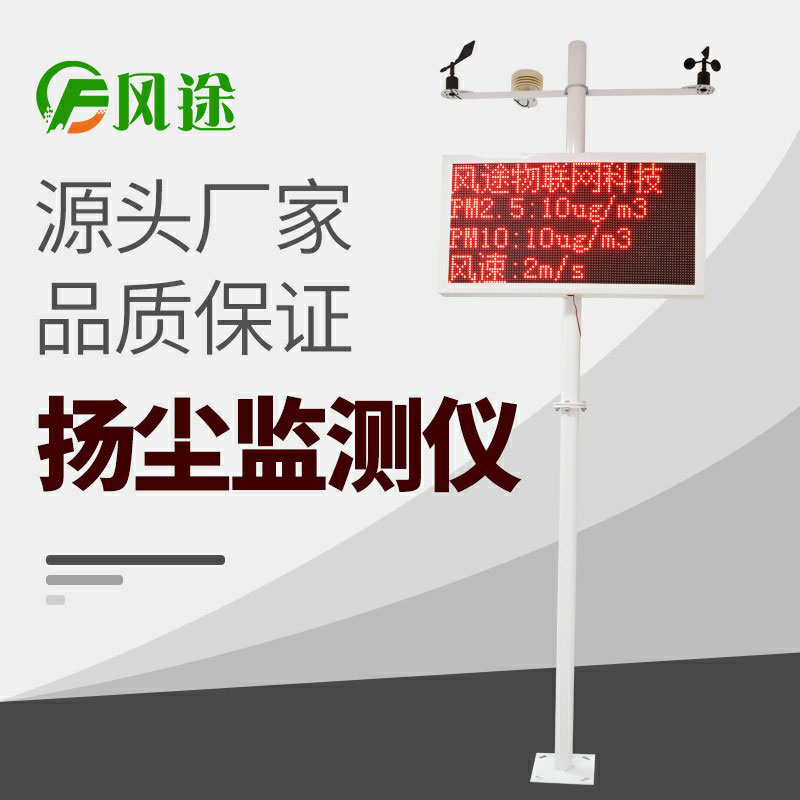 揚塵監(jiān)測儀安裝在工地什么位置？