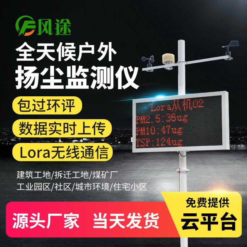 揚(yáng)塵監(jiān)控一套大概多少錢？