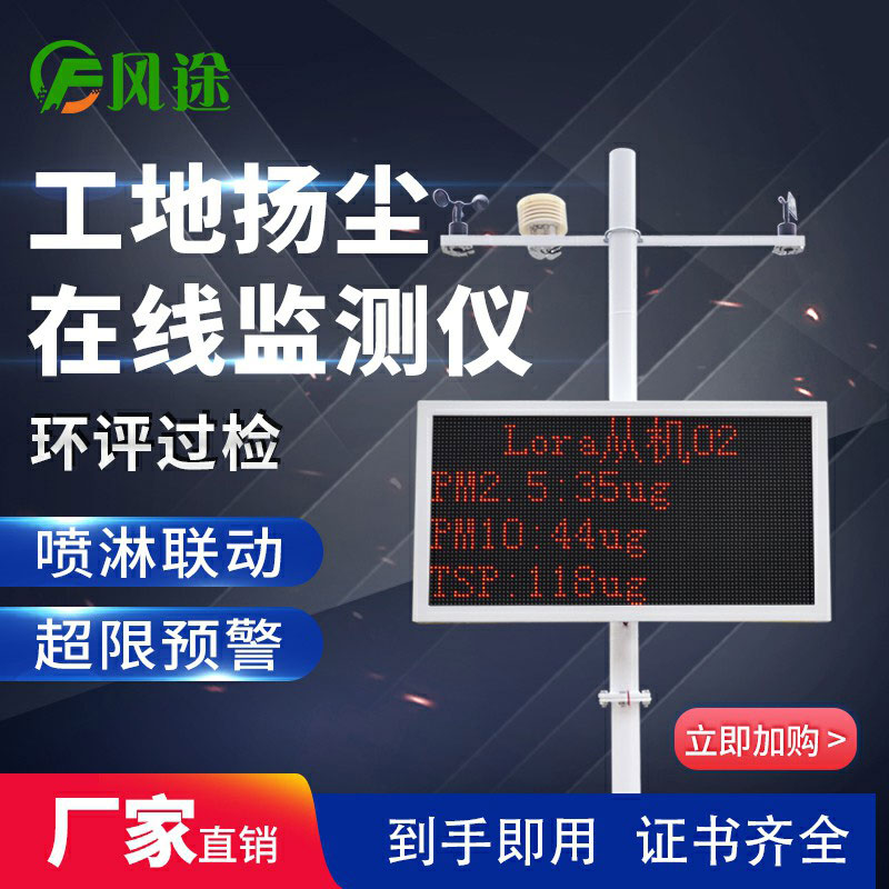如何治理工地?fù)P塵污染？健全揚塵視頻監(jiān)控系統(tǒng)……