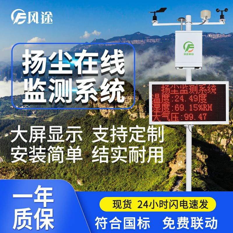 有了揚(yáng)塵在線監(jiān)測系統(tǒng)，建筑工地更規(guī)范