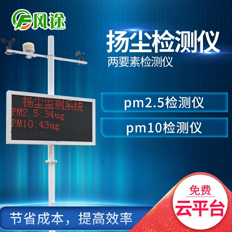 PM2.5如何檢測(cè)？推薦pm2.5檢測(cè)儀