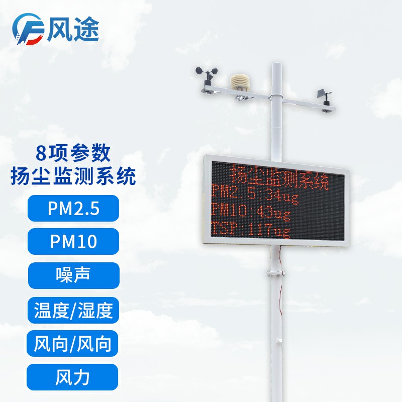 工地揚塵檢測儀，現(xiàn)場檢查