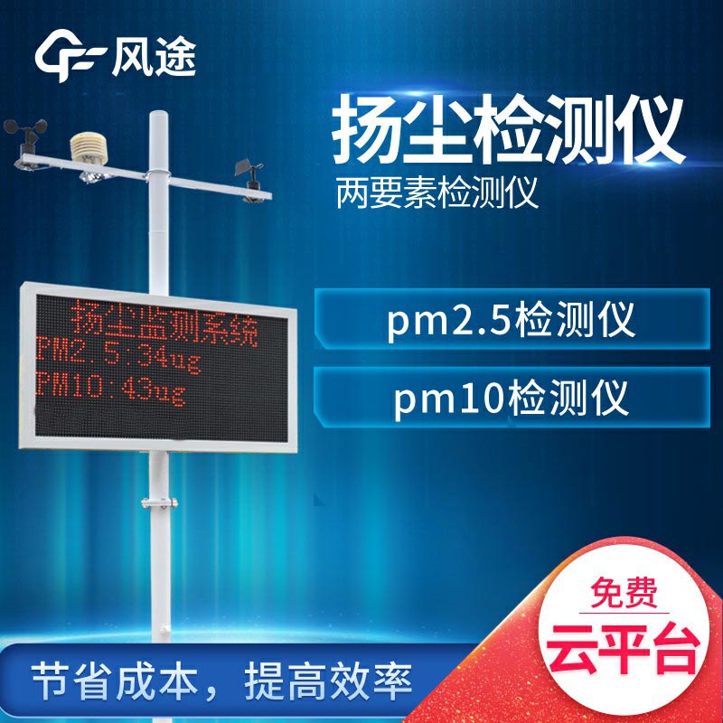 揚塵檢測儀多少錢一個？