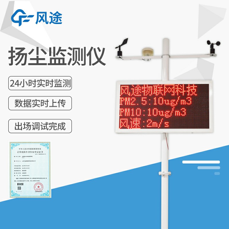 在線揚(yáng)塵監(jiān)測(cè)儀是如何工作的？