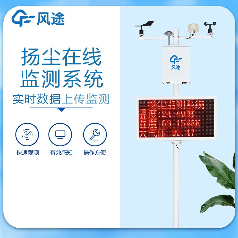 揚(yáng)塵檢測儀都包含哪些項目？