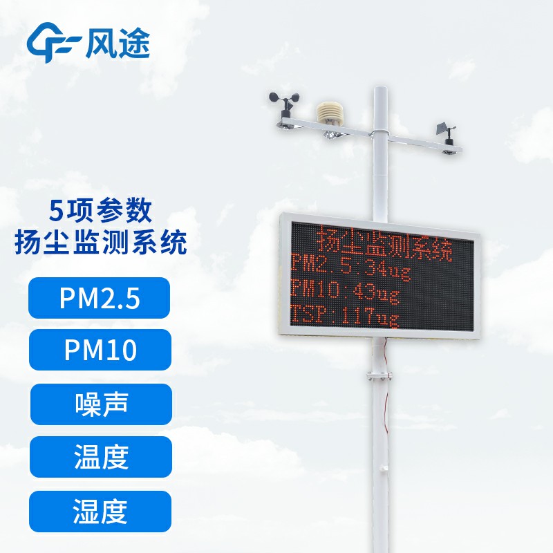 可聯(lián)網(wǎng)揚(yáng)塵檢測(cè)儀，如何選購(gòu)？