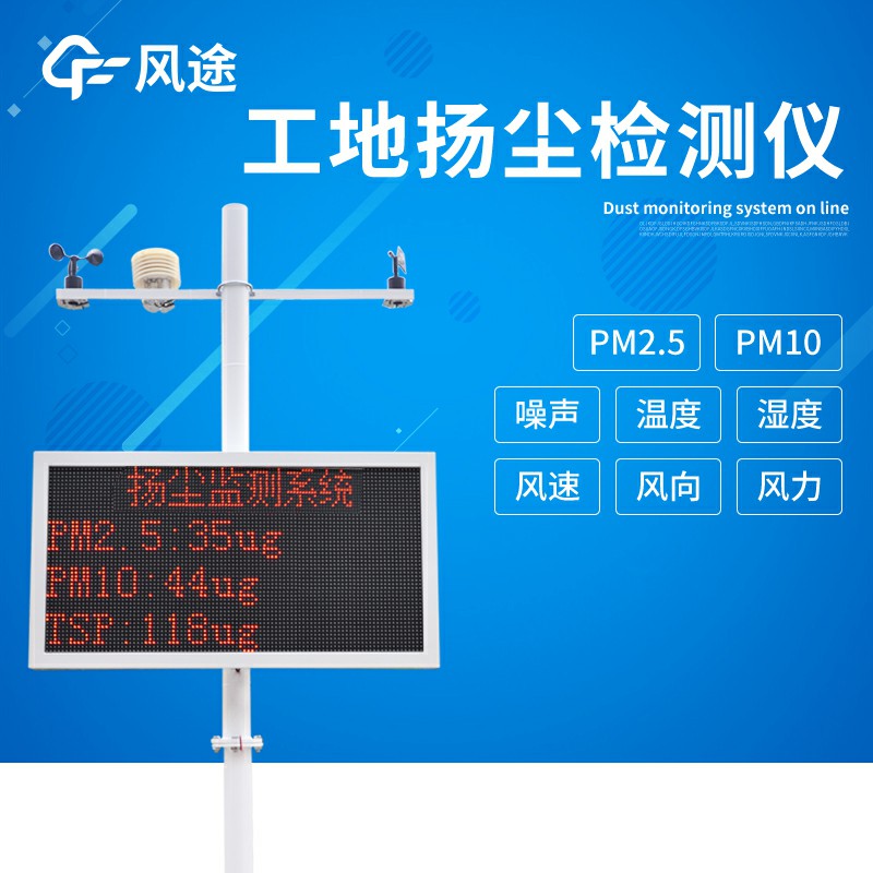 為什么需要揚(yáng)塵在線監(jiān)測(cè)系統(tǒng)？