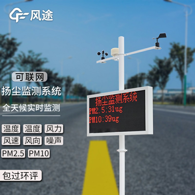 工地pm2.5揚塵檢測儀生產(chǎn)廠家哪家好？