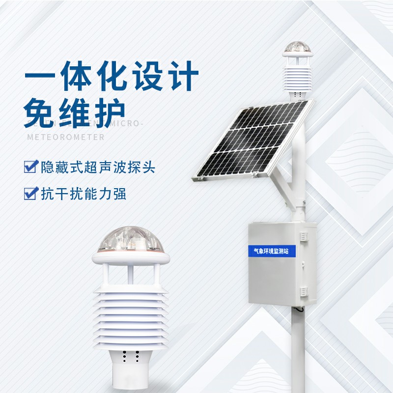 四氣兩塵空氣站生產(chǎn)廠家哪家好？