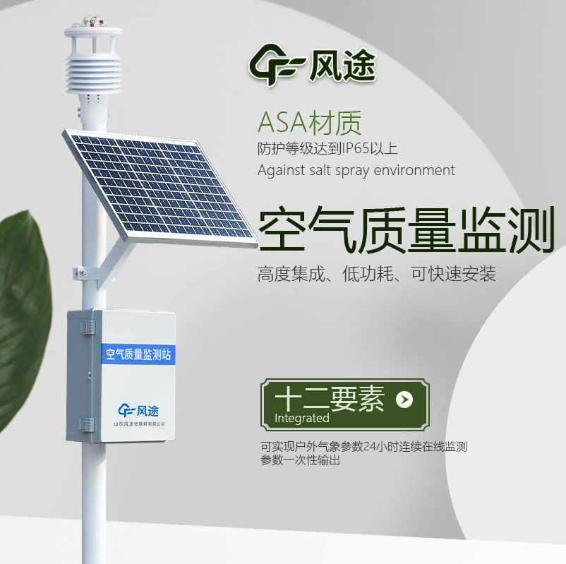 空氣質(zhì)量檢測儀是什么樣的儀器？