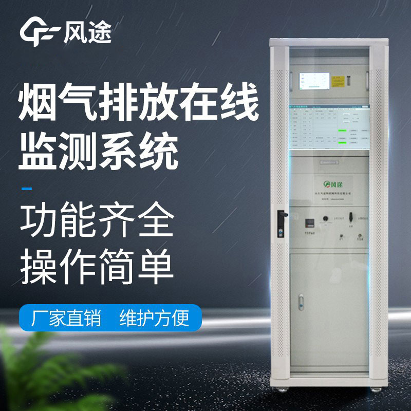 什么是煙氣在線監(jiān)測(cè)儀？