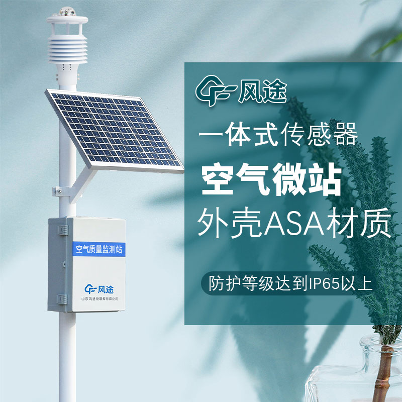 環(huán)境監(jiān)測氣象站究竟有沒有用？