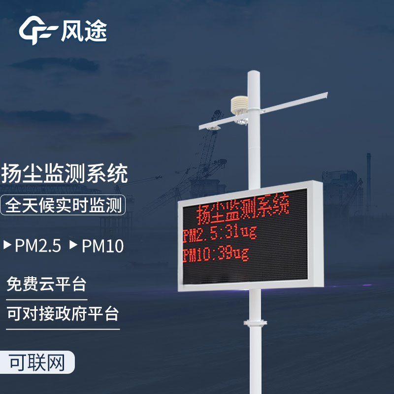 揚(yáng)塵檢測儀都包含哪些項(xiàng)目？