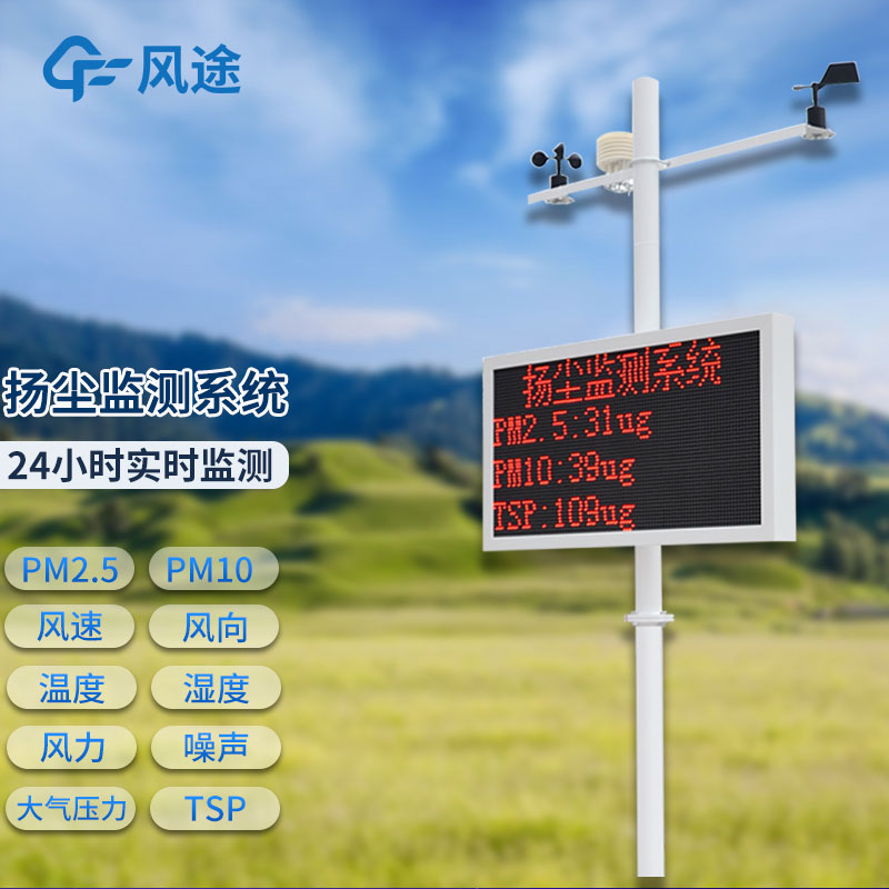揚(yáng)塵檢測(cè)儀，防治污染