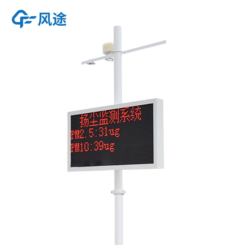 揚塵噪聲在線監(jiān)測系統(tǒng)，邁向健康的未來