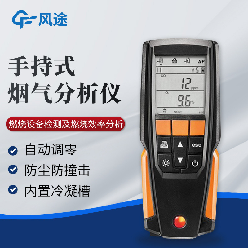 玻璃廠能使用便攜式煙氣分析儀嗎？