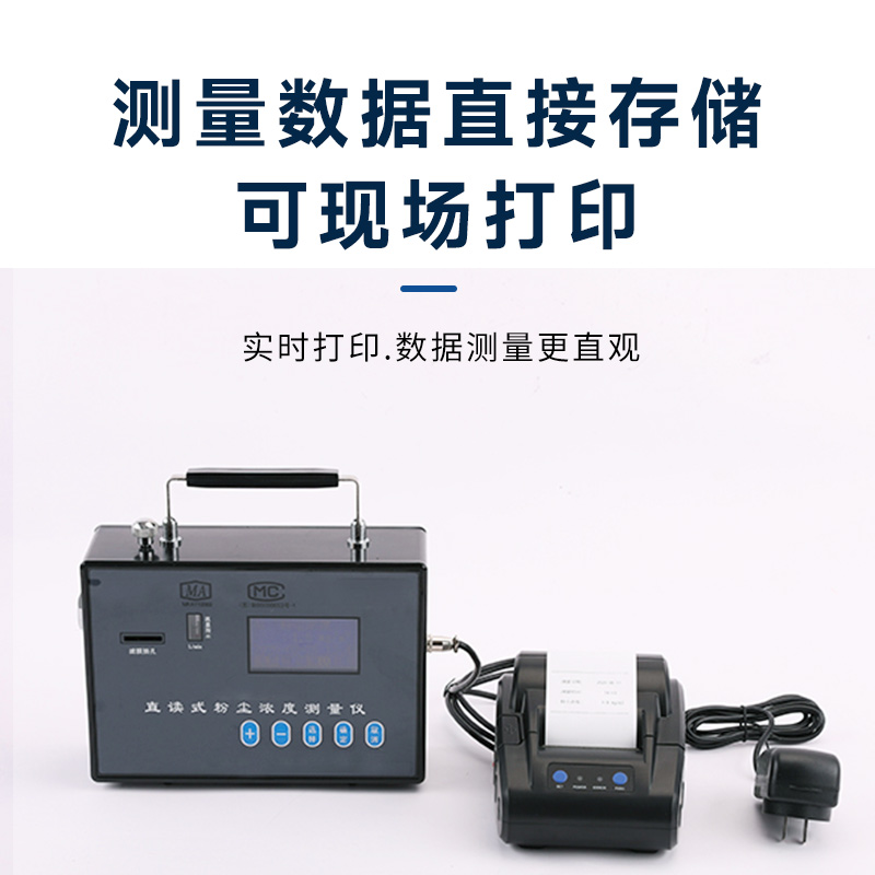 多功能粉塵檢測(cè)儀好用嗎？