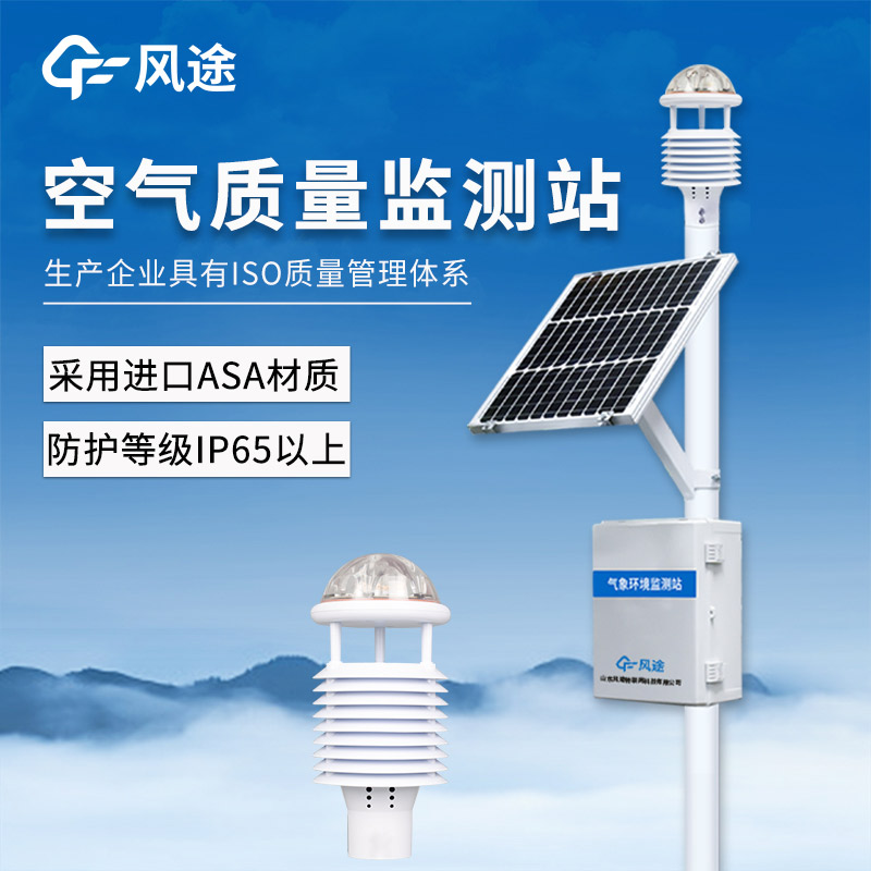 大氣網(wǎng)格化空氣監(jiān)測站，科技賦能，智慧環(huán)保