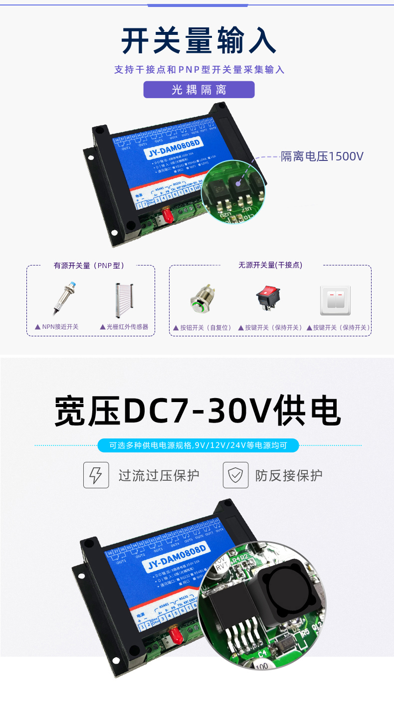 云平臺 GPRS-0808 遠(yuǎn)程智能控制器 供電方式