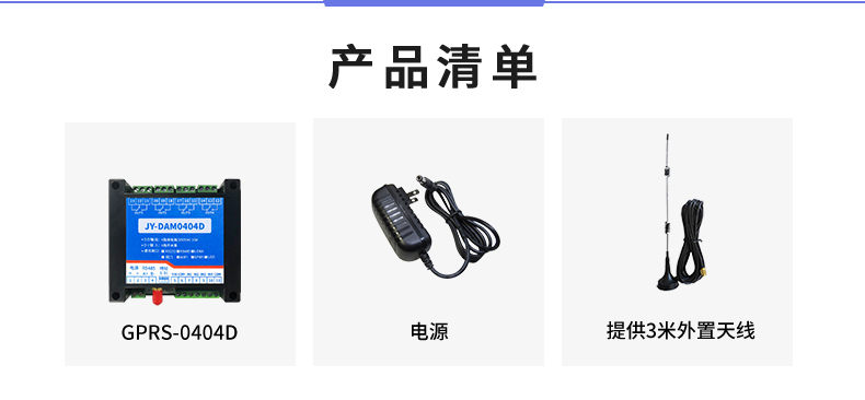 云平臺 GPRS-0404D 遠程智能控制器 產(chǎn)品尺寸