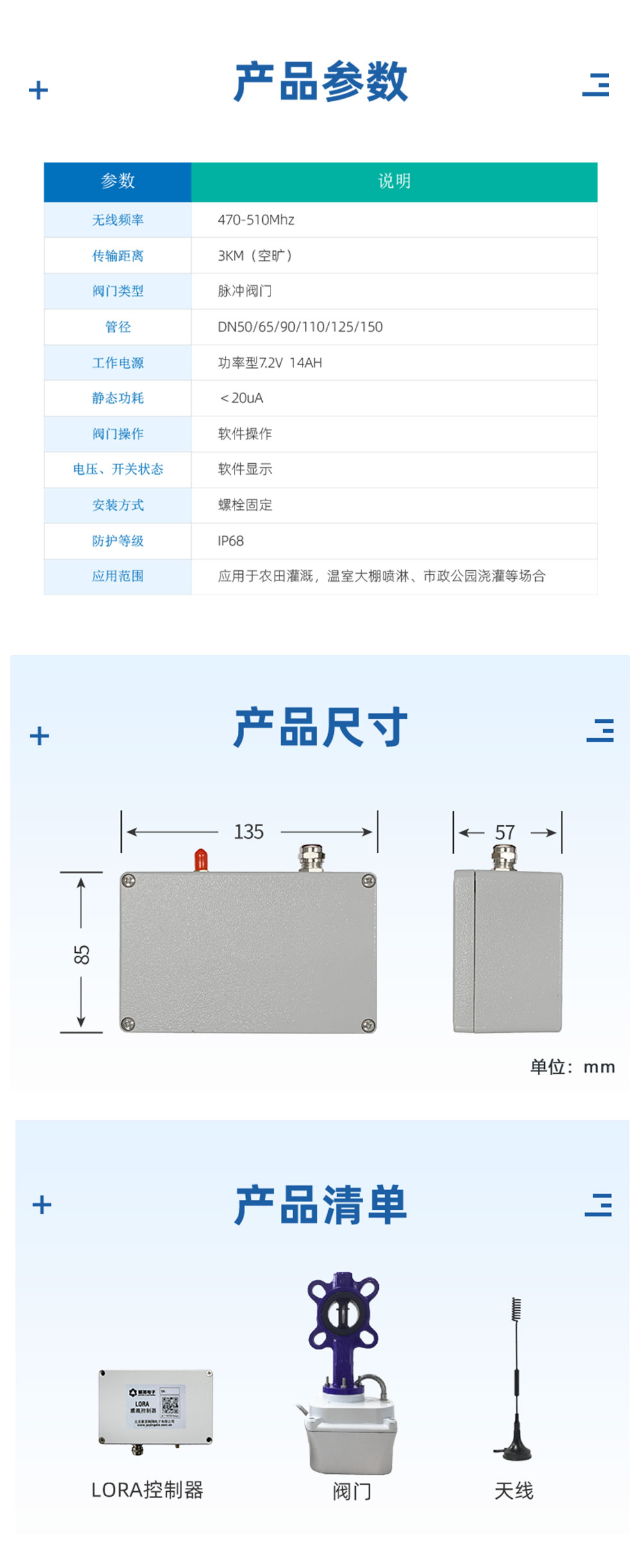 7.2V| DN50電動蝶閥產(chǎn)品參數(shù)