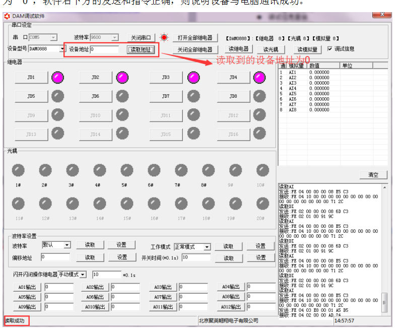 DAM設(shè)備連接