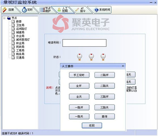 景觀燈無(wú)線控制系統(tǒng)管理燈當(dāng)圖