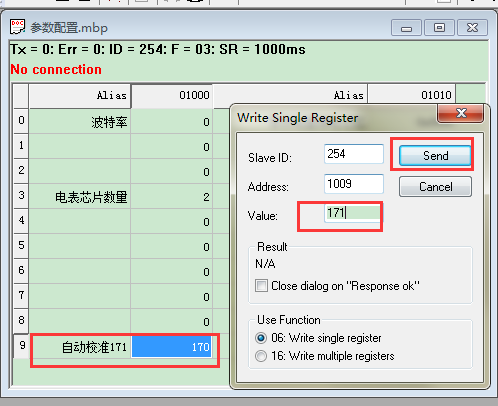 修改后觀察電流、電壓、頻率等內(nèi)容