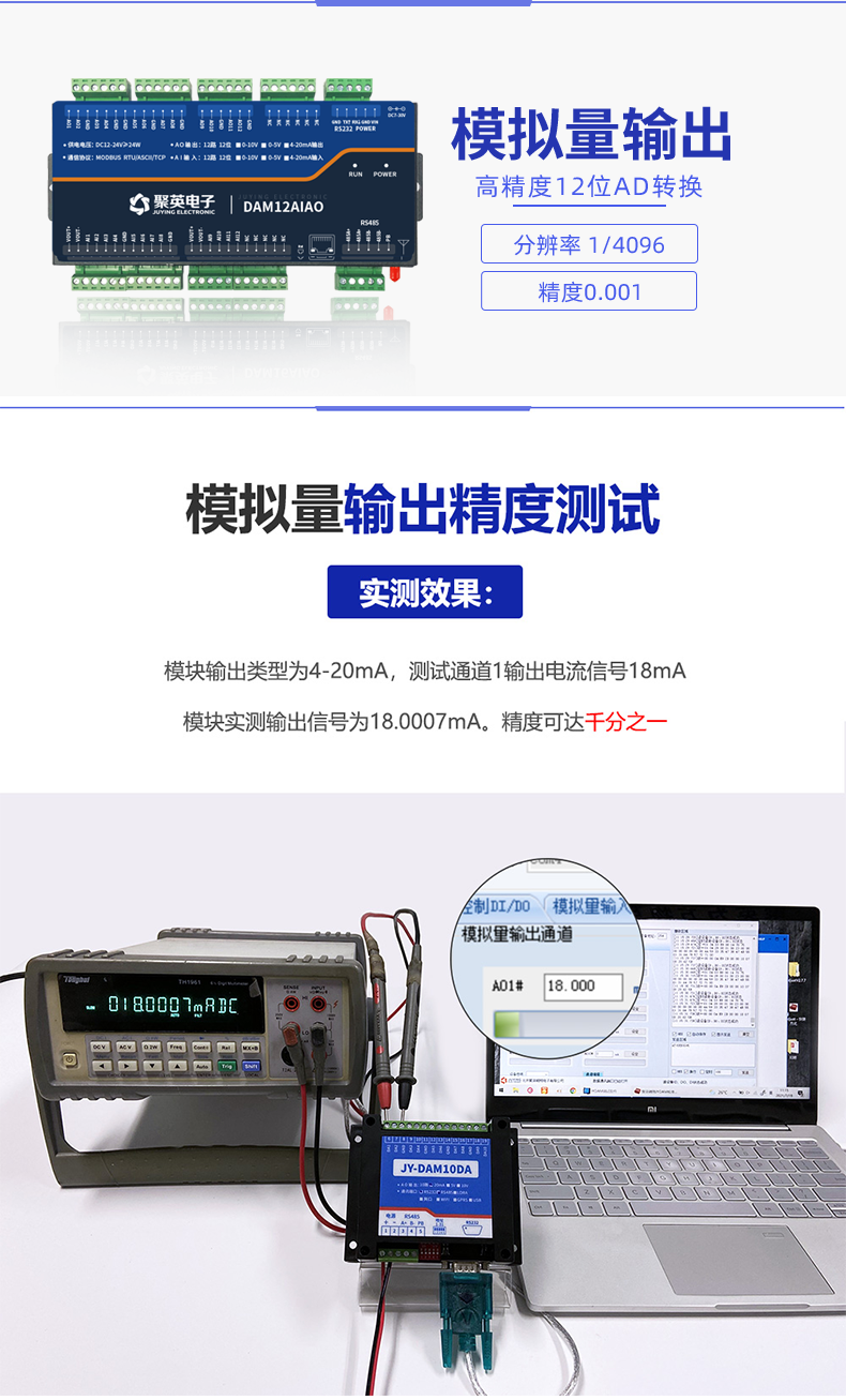 DAM12AIAO 模擬量采集模塊測(cè)試