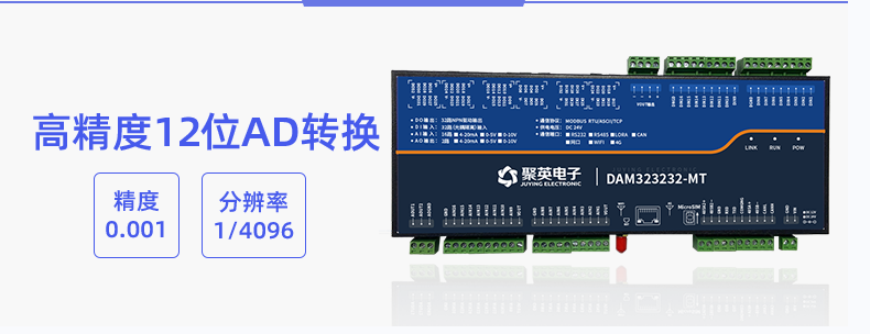 云平臺 GPRS-323232-MT 遠程數(shù)采控制器 12AD轉換