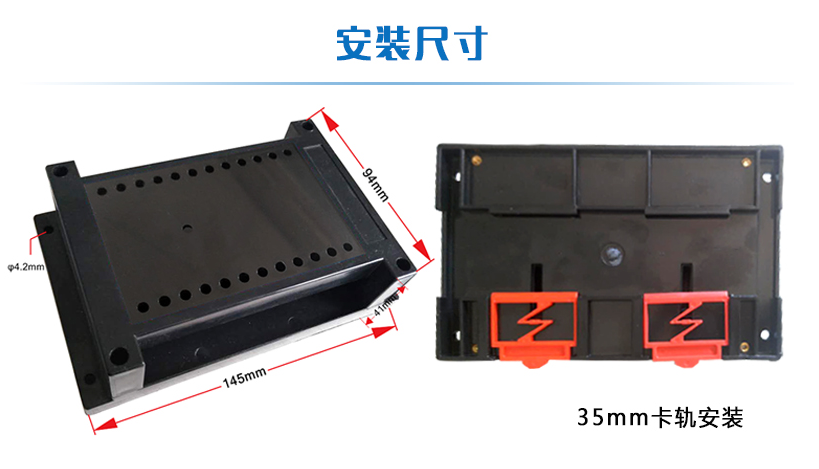 聚英八路主機(jī)控制模塊安裝尺寸