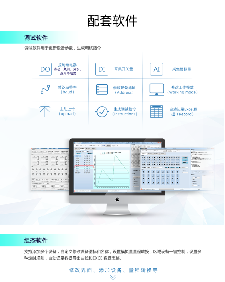 DAM02AIAO 模擬量控制模塊配套軟件