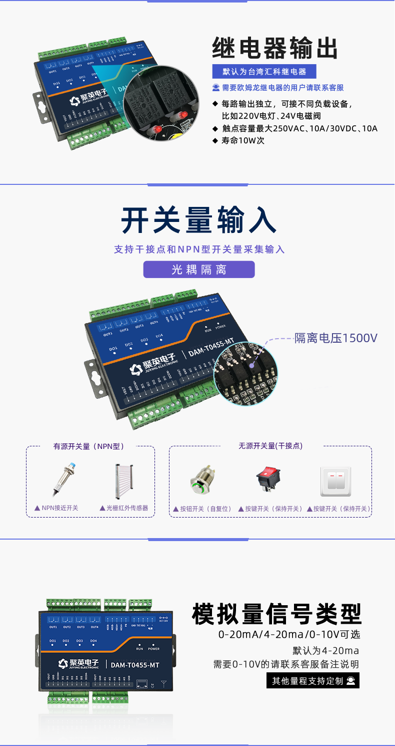 云平臺 DAM-T0455-MT 工業(yè)級數(shù)采控制器輸入說明