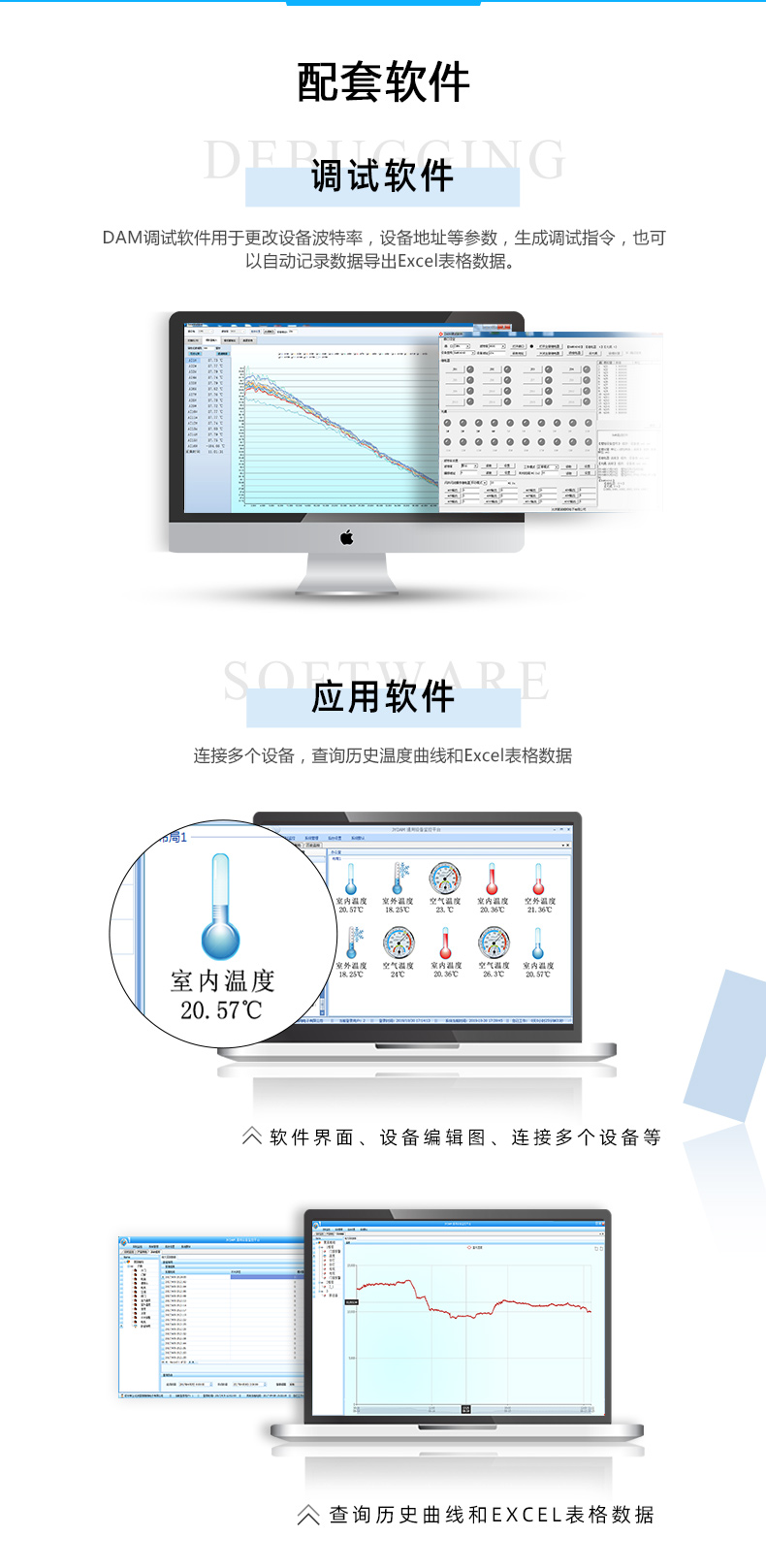 云平臺 DAM-8812PT 溫度采集模塊配套軟件