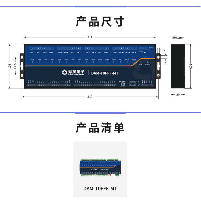 DAM-T0FFF-MT 工業(yè)級數(shù)采控制器產(chǎn)品尺寸