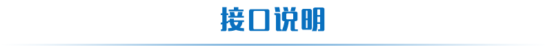 GCZ03稱重變送模塊接口說明