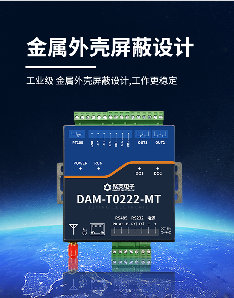 DAMT0222-MT  工業(yè)級(jí)智能自控模塊 金屬外殼