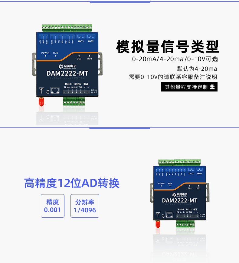 DAM-T2222-MT 工業(yè)級(jí)數(shù)采控制器信號(hào)類型