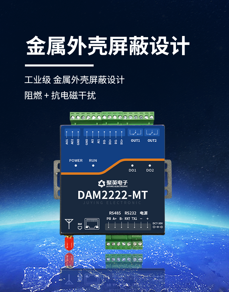 DAM-T2222-MT 工業(yè)級(jí)數(shù)采控制器設(shè)計(jì)特點(diǎn)