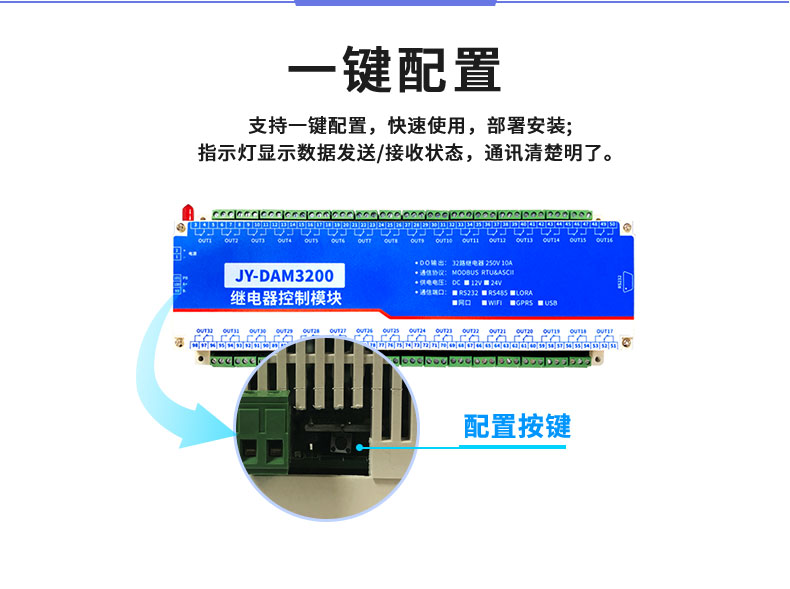 LoRa3200 LoRa無線控制模塊一鍵配置