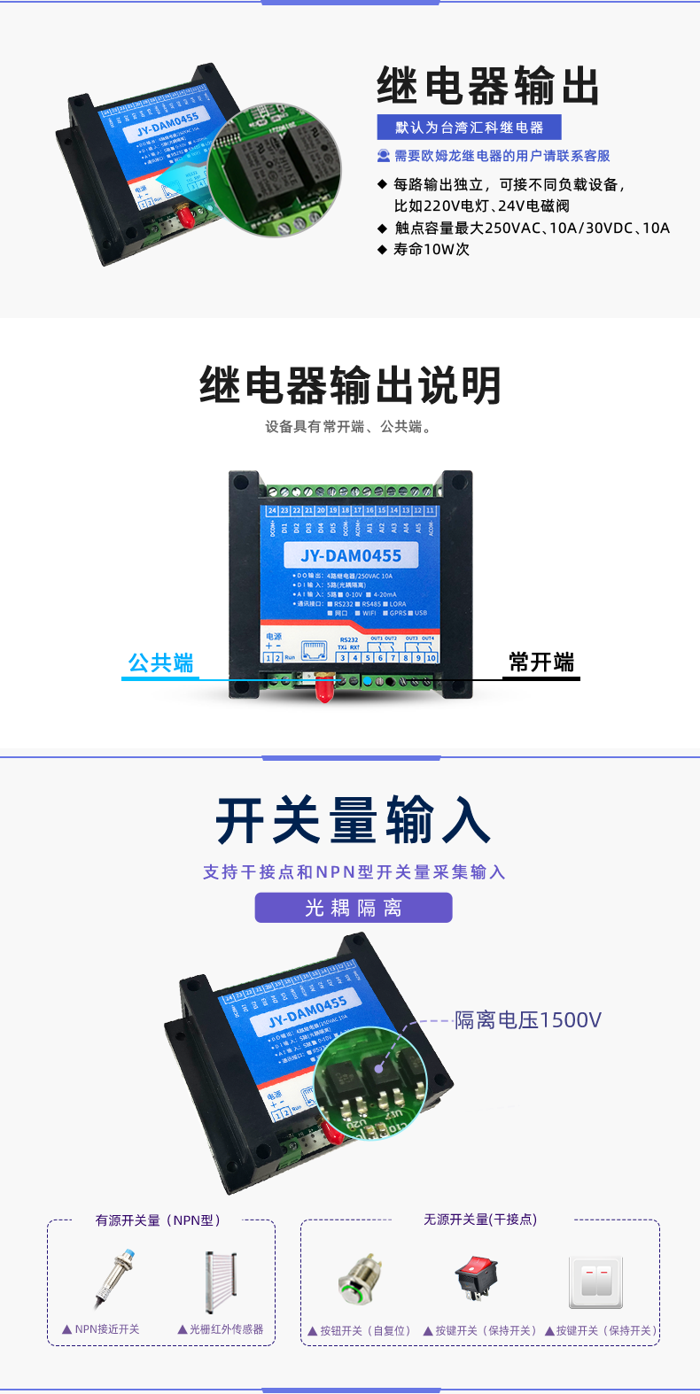 LoRa0455  LoRa無(wú)線控制模塊輸出說(shuō)明