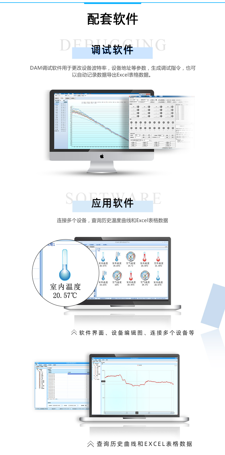 DAM-AITC 遠程測控 溫度采集模塊配套軟件