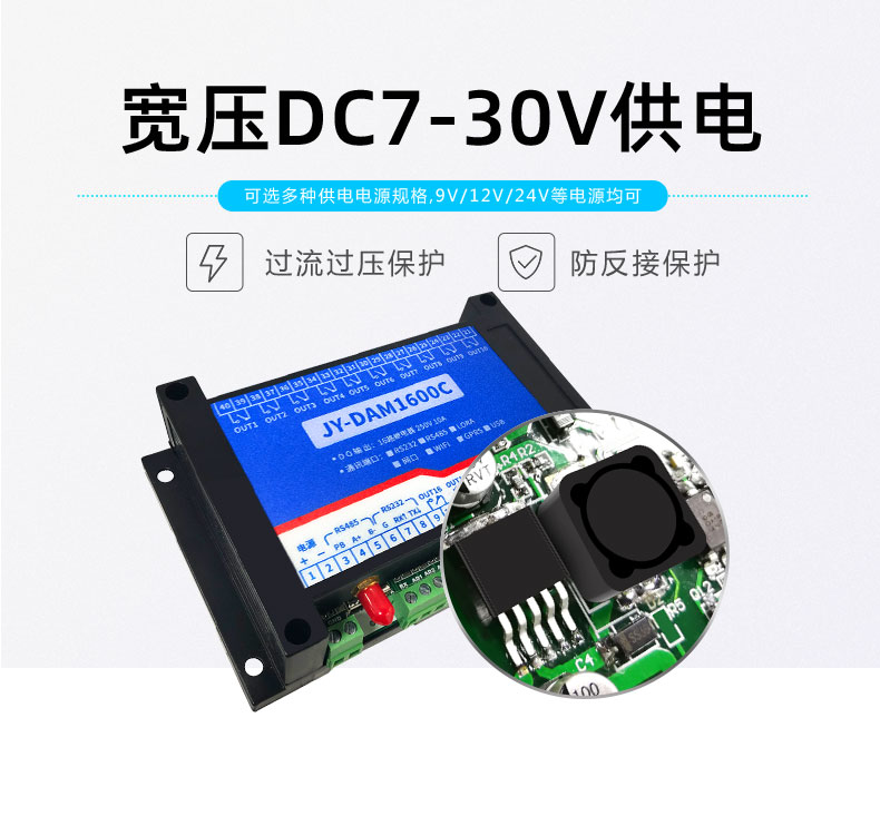 LoRa1600C LoRa無線控制模塊寬壓供電