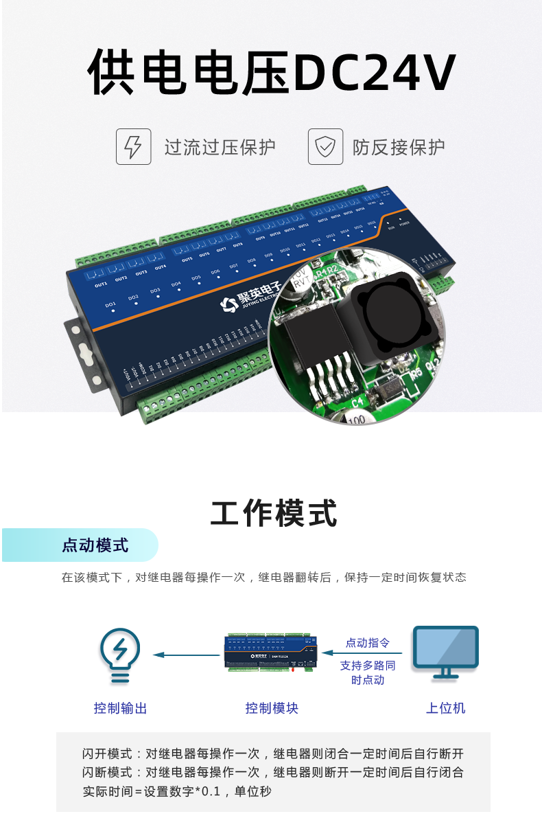 云平臺 DAM1616D-MT 遠(yuǎn)程智能控制器工作模式