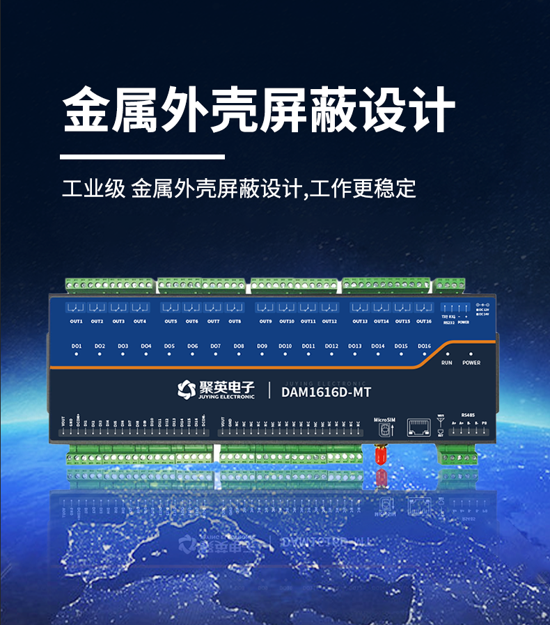 LoRa1616D-MT  LoRa無線測控模塊設(shè)計特點